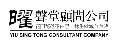 曜聲堂